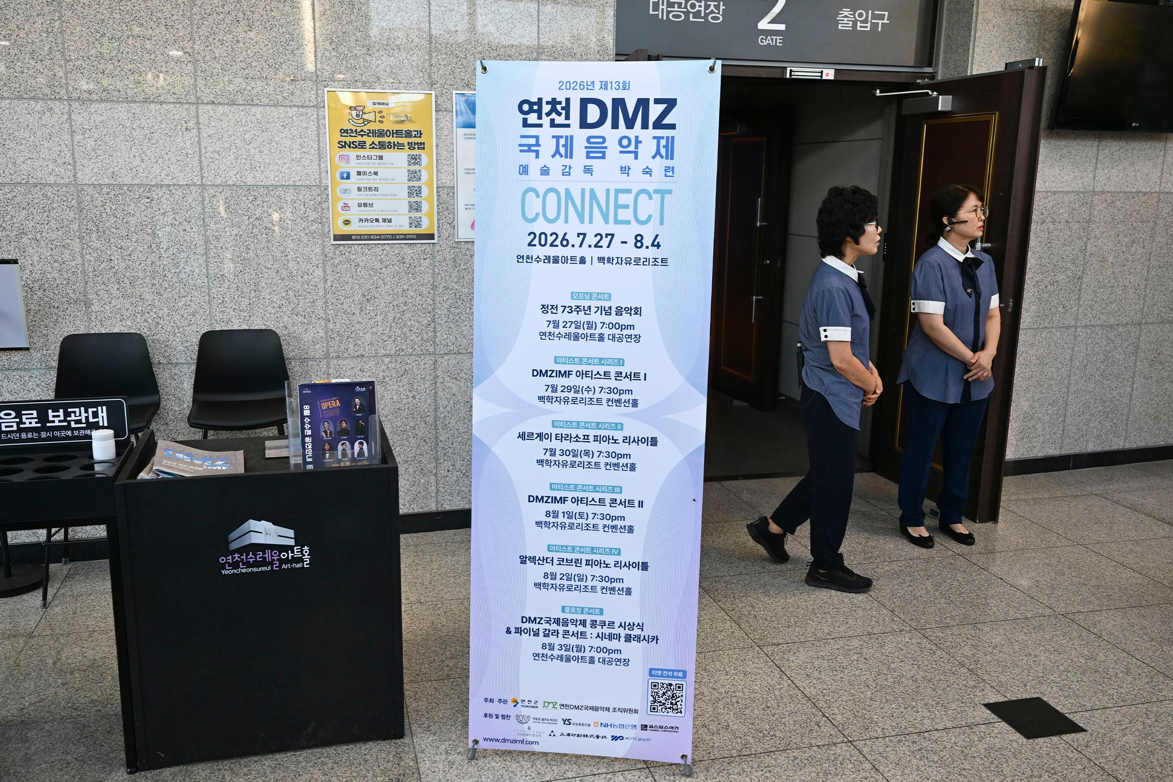 제13회 연천DMZ국제음악회 클로징 콘서트
