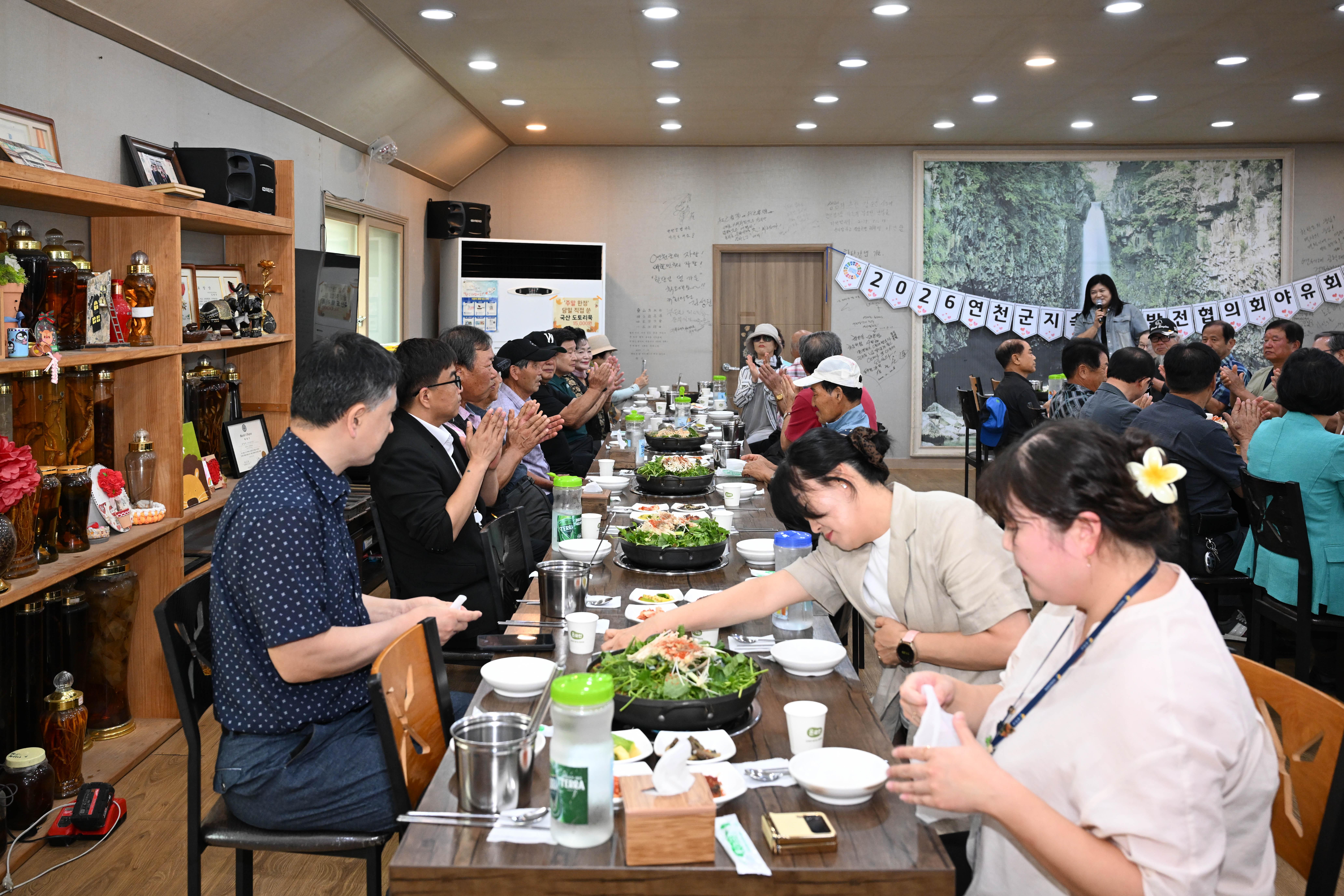 연천군지속가능발전협의회 식사만찬 간담회