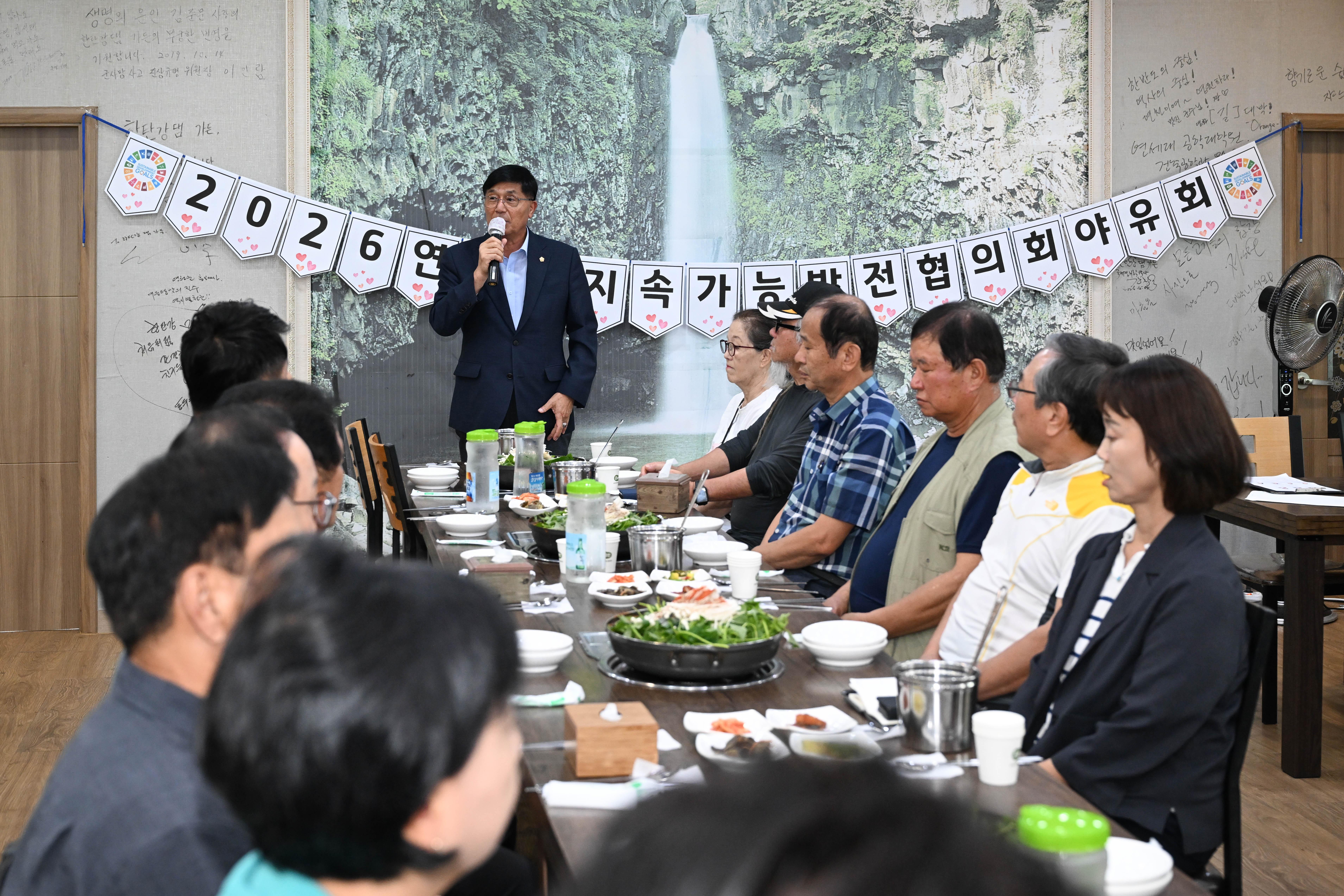 연천군지속가능발전협의회 식사만찬 간담회