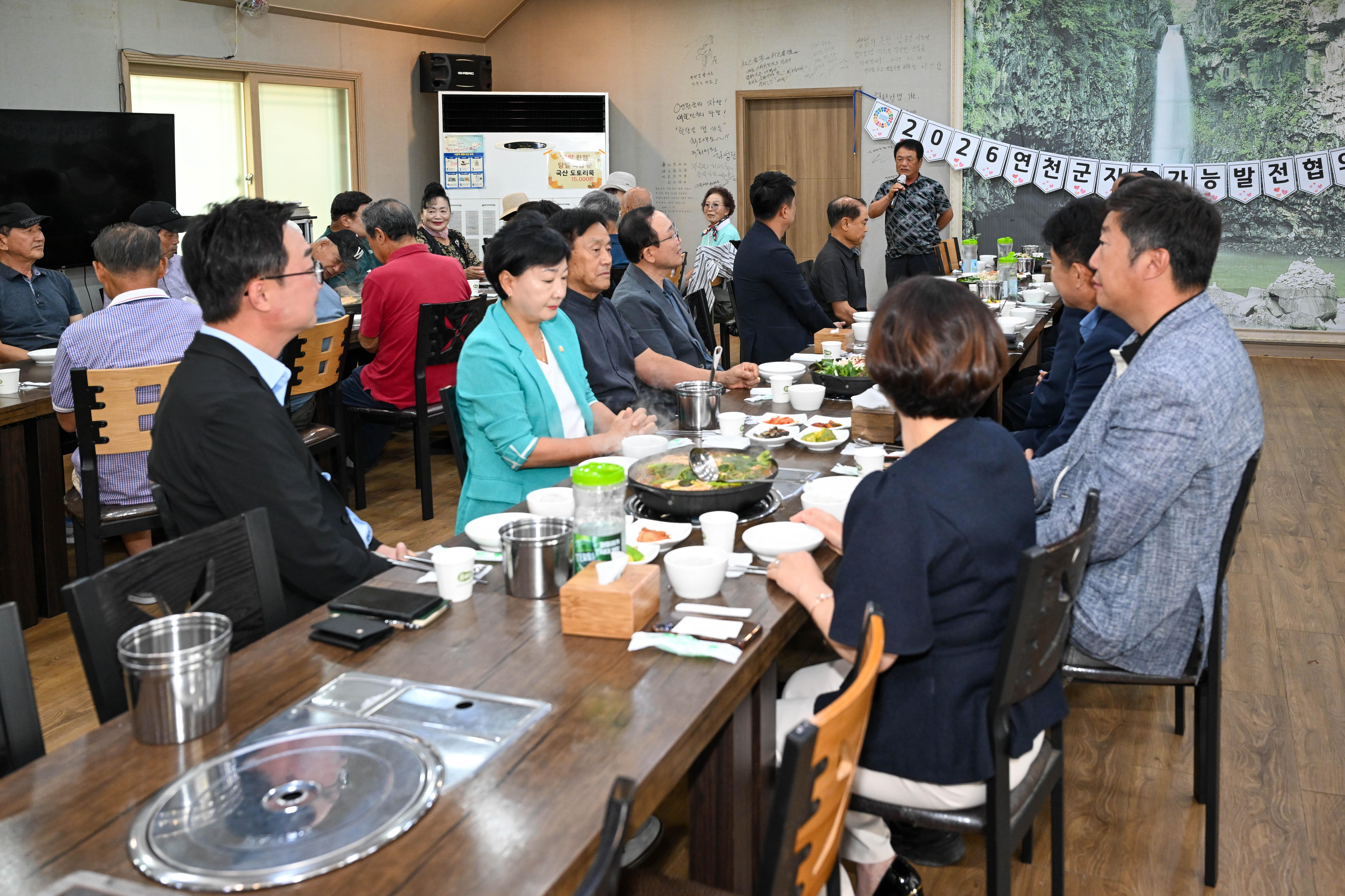 연천군지속가능발전협의회 식사만찬 간담회