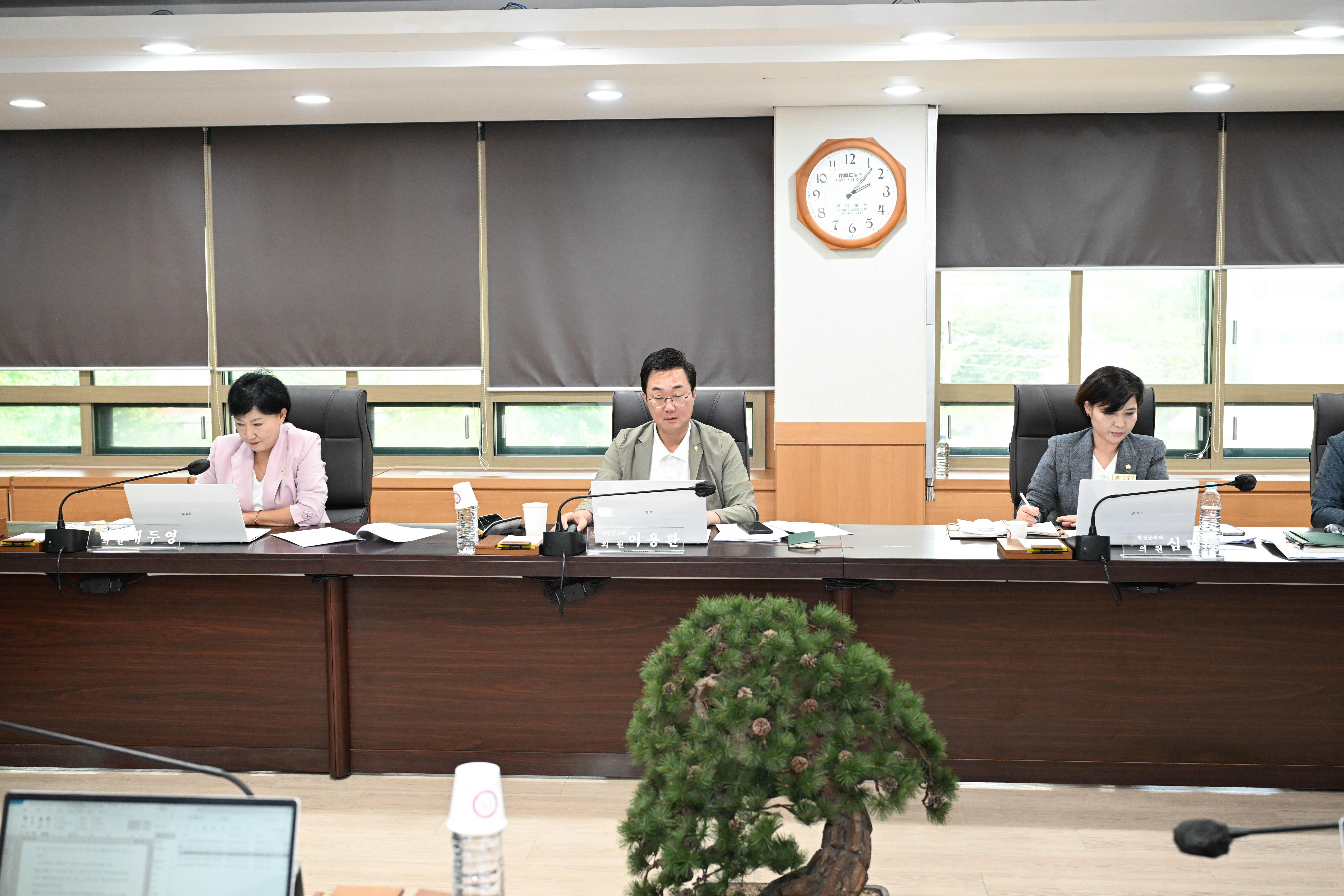주간정례회의