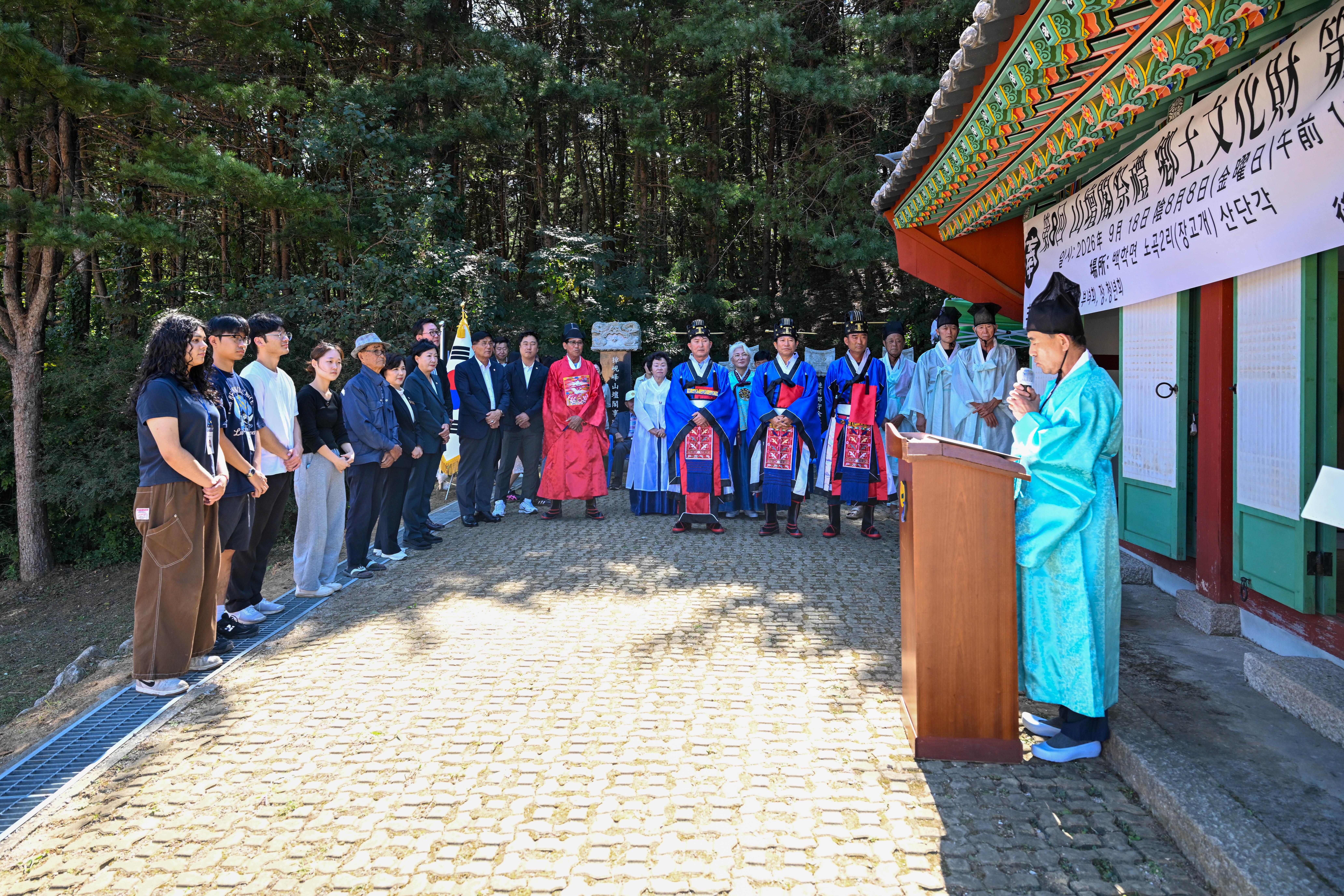 노곡2리 산단각 제례식