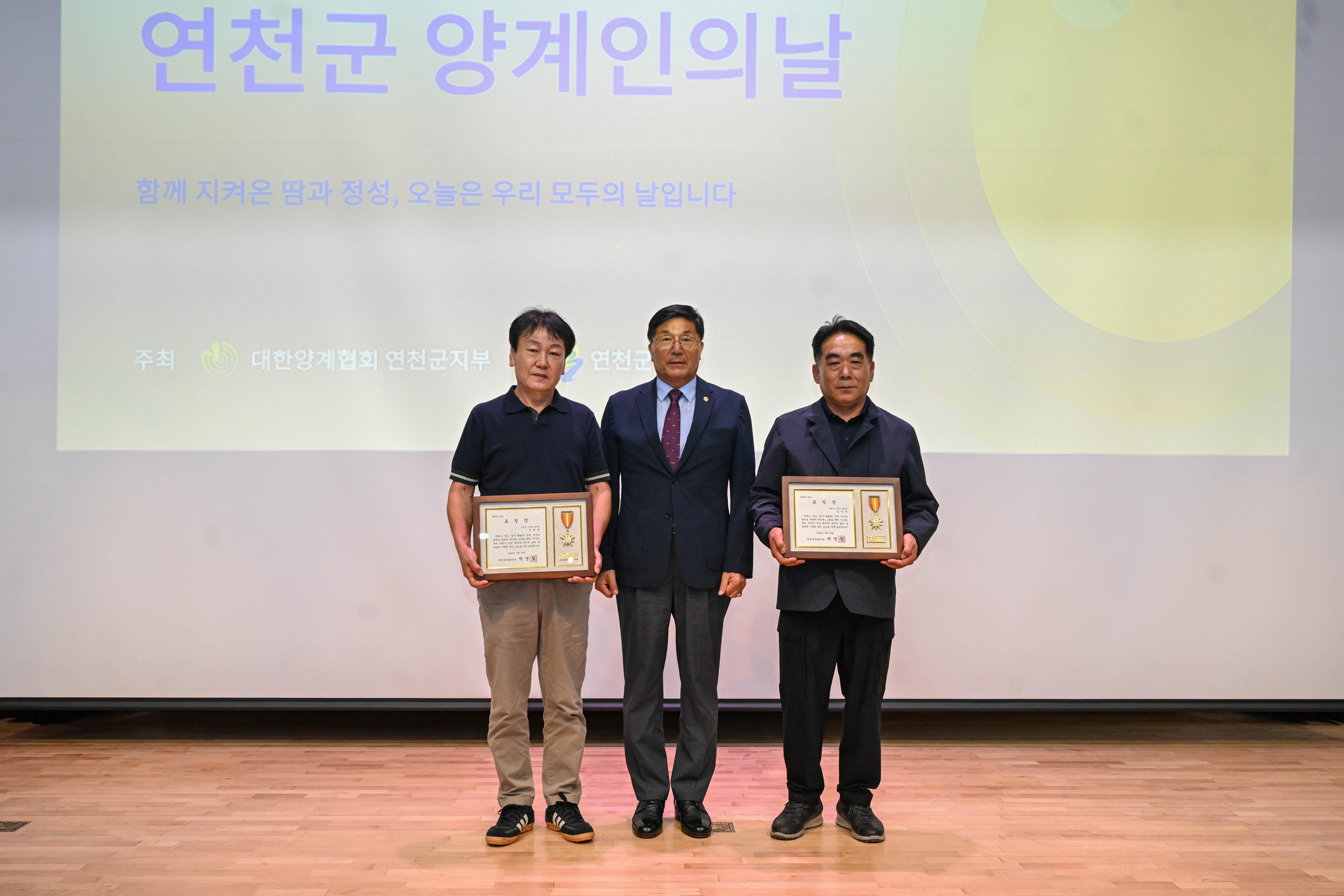 연천군 양계인의 날 행사참석