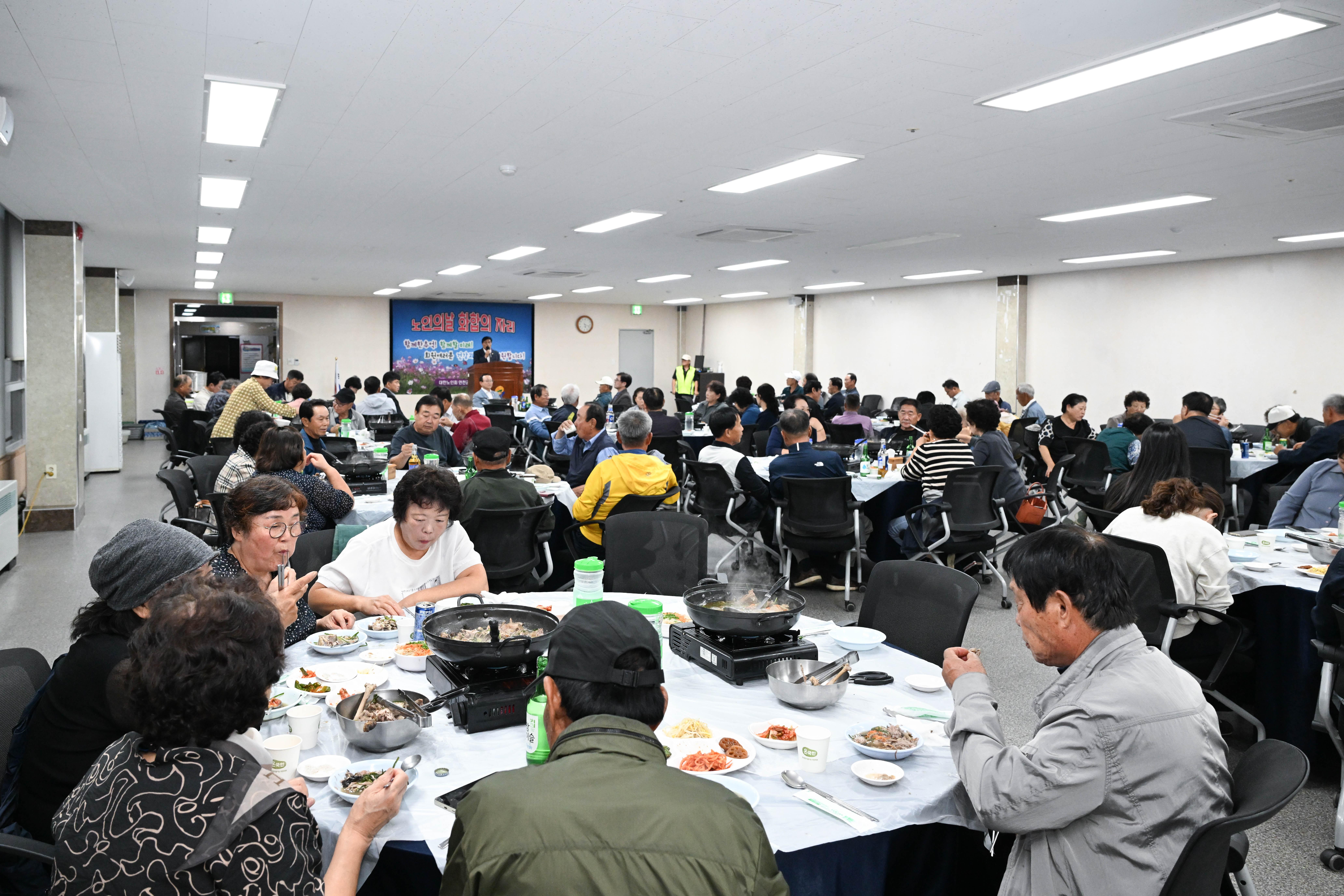2026년 노인의 날 기념 감사 만찬