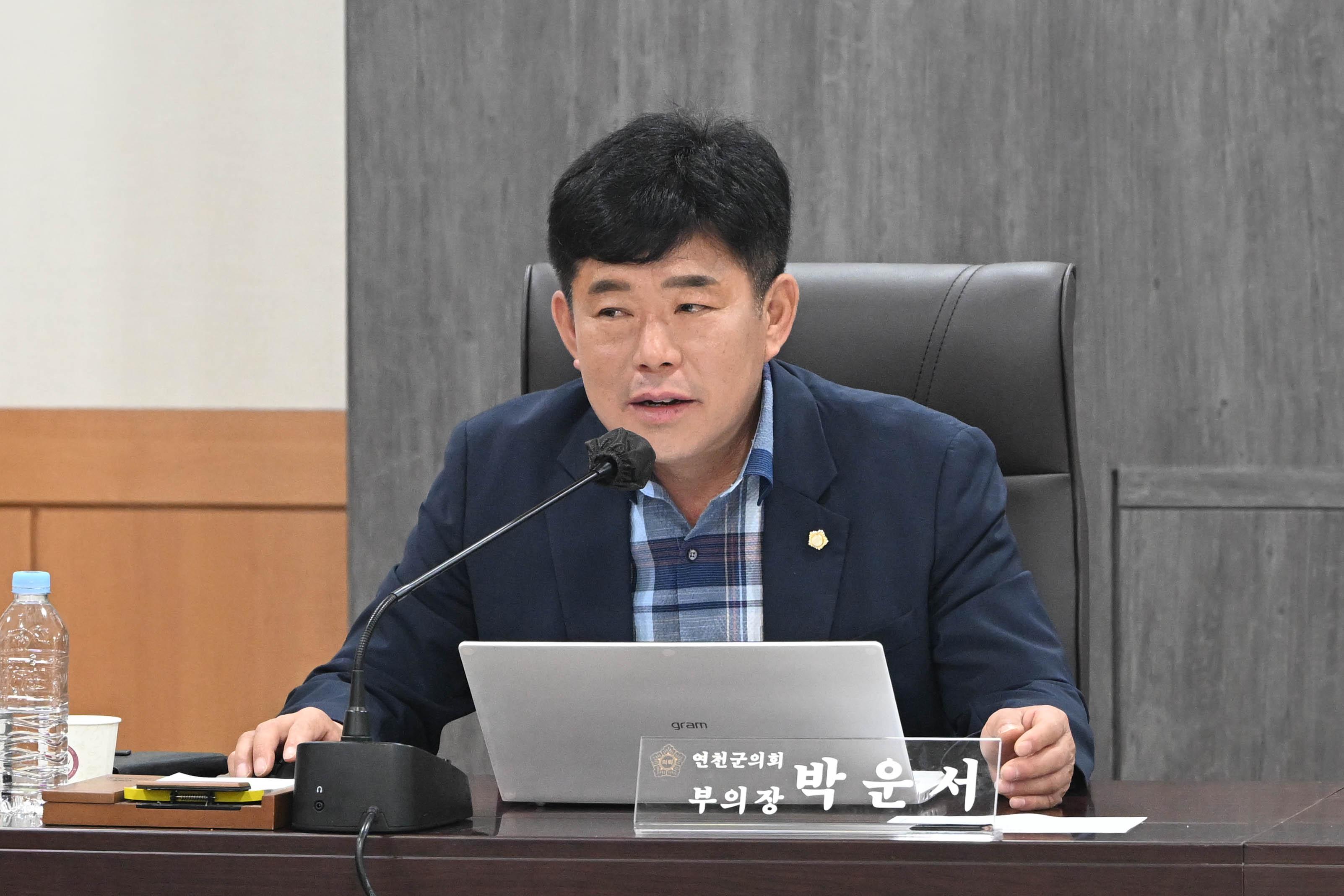 주간정례회의